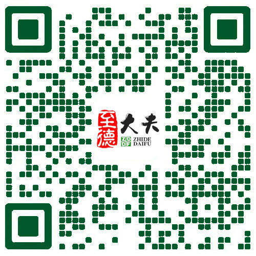 至德堂微信客服